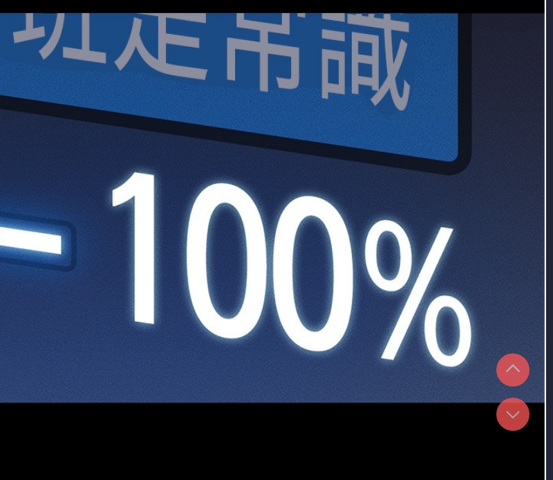 鲁蛇社畜的金手指