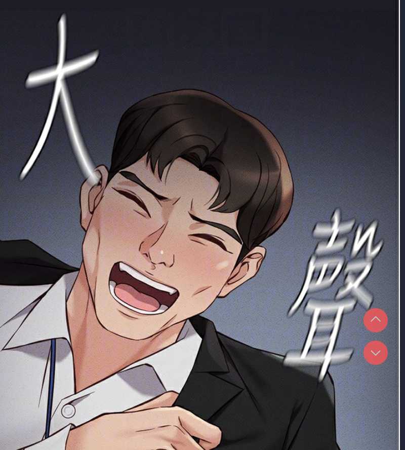 鲁蛇社畜的金手指