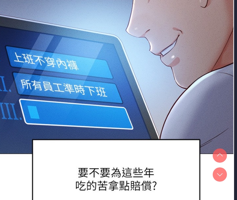 鲁蛇社畜的金手指