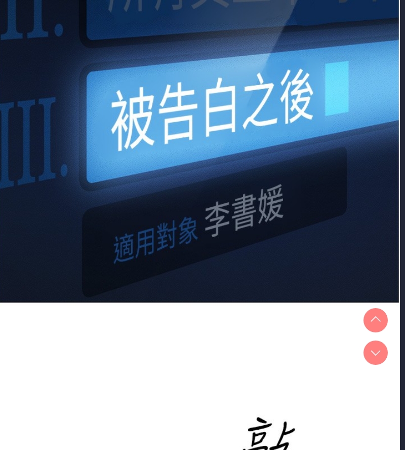 鲁蛇社畜的金手指
