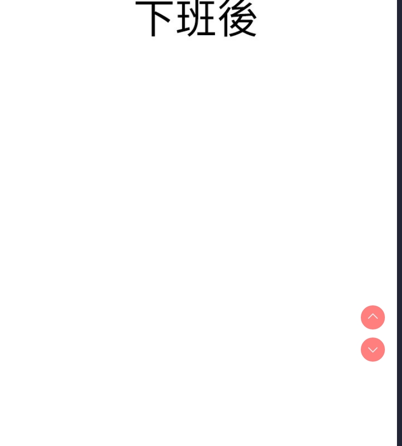 鲁蛇社畜的金手指