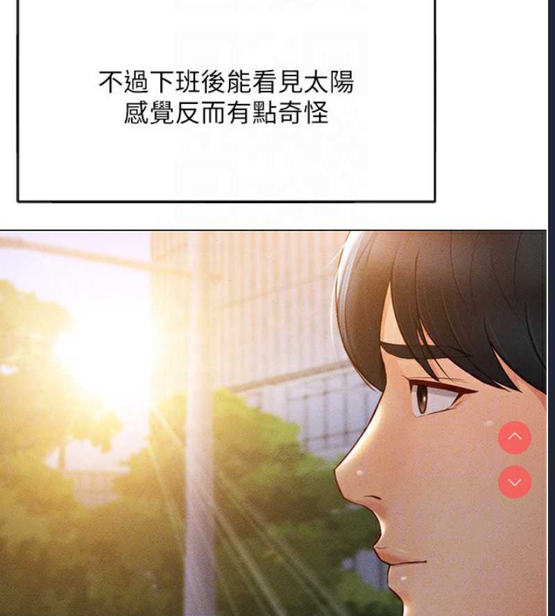 鲁蛇社畜的金手指