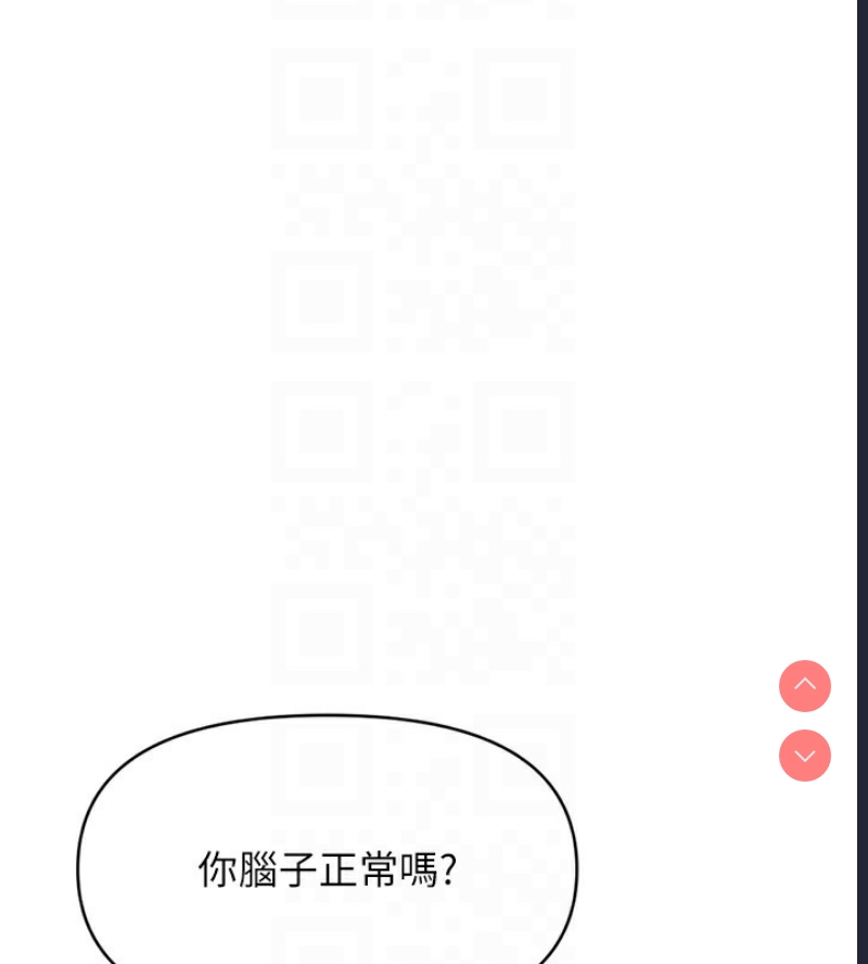 鲁蛇社畜的金手指