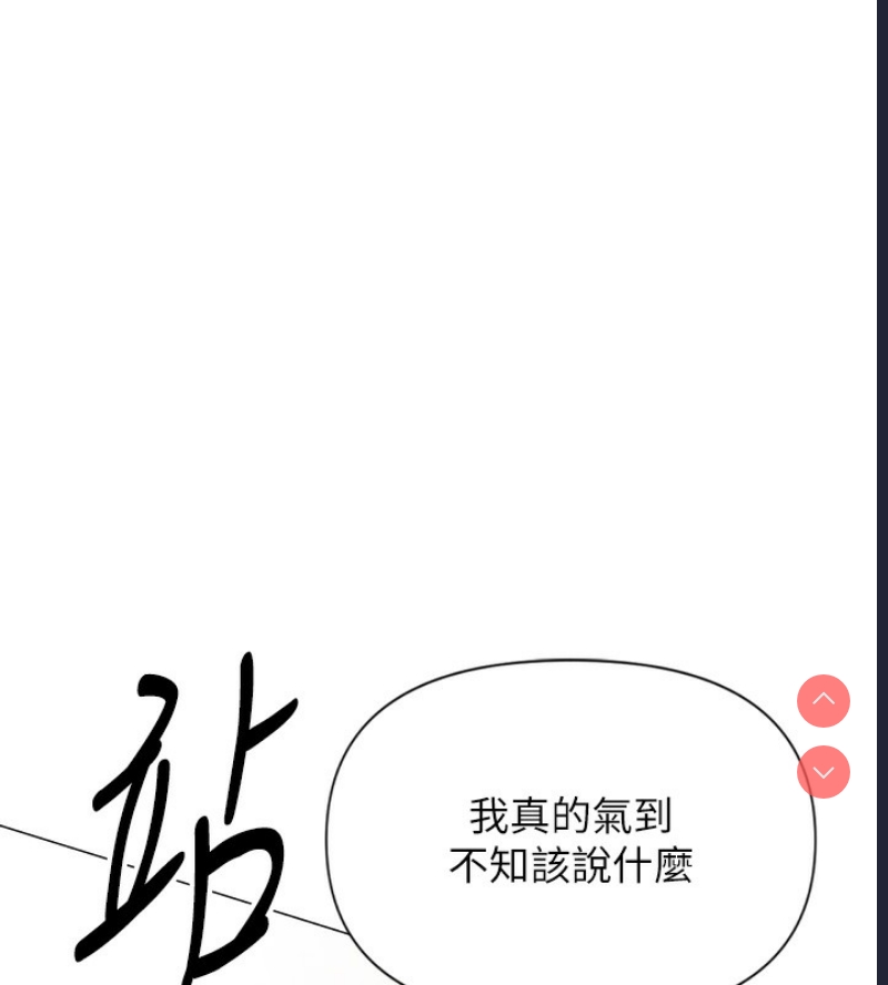鲁蛇社畜的金手指