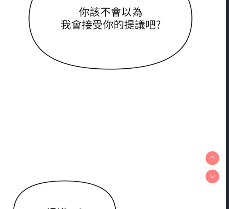 鲁蛇社畜的金手指