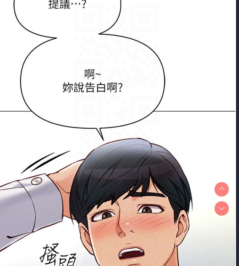 鲁蛇社畜的金手指