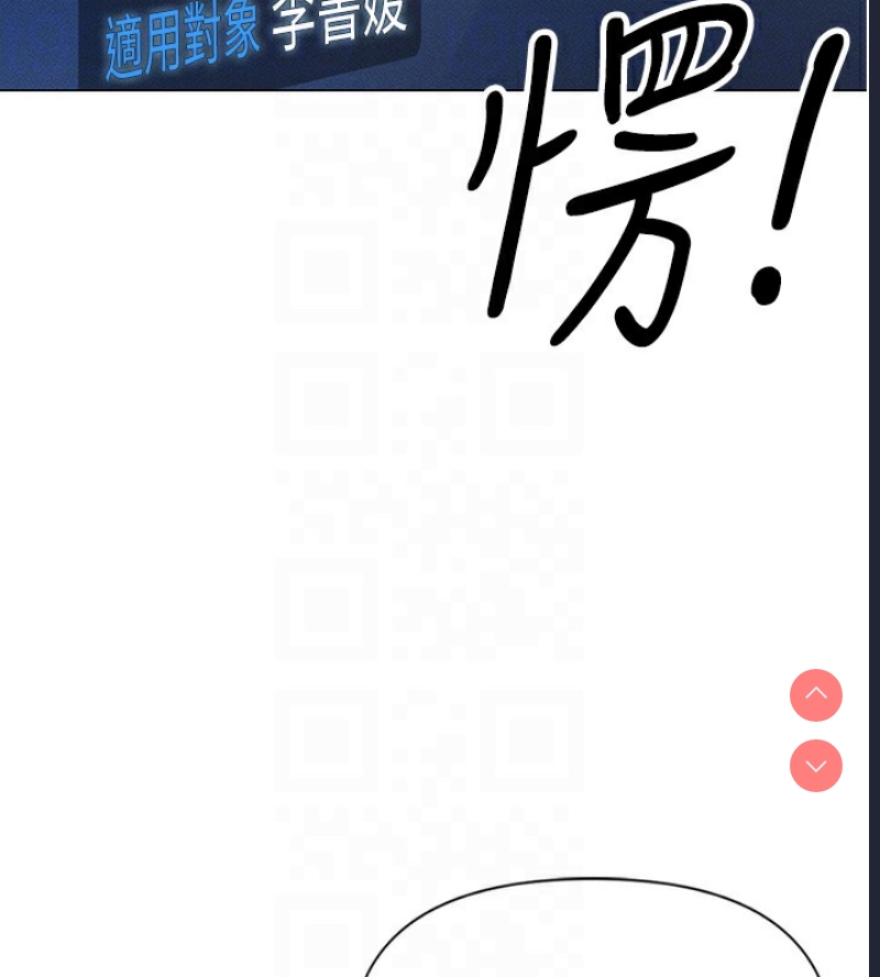 鲁蛇社畜的金手指