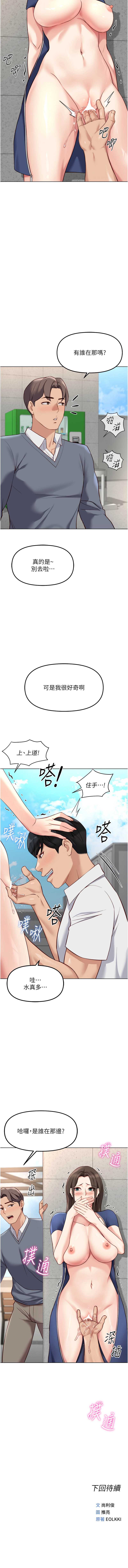 鲁蛇社畜的金手指