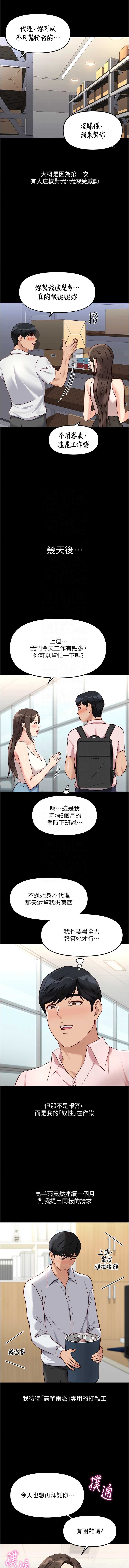 鲁蛇社畜的金手指