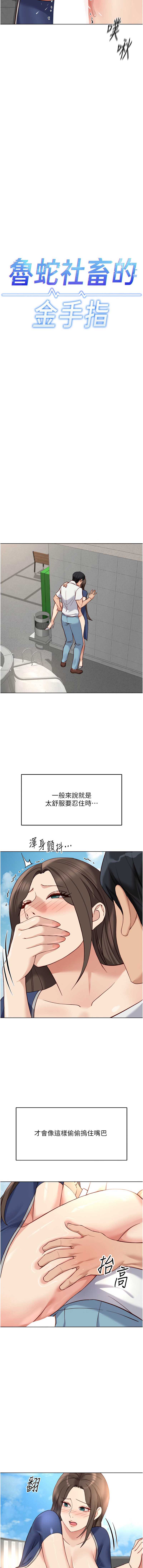 鲁蛇社畜的金手指