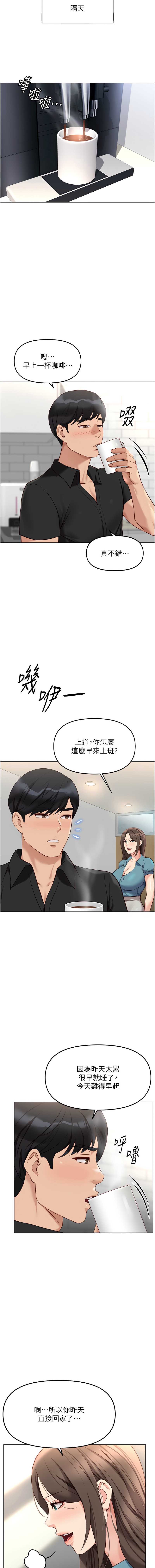 鲁蛇社畜的金手指