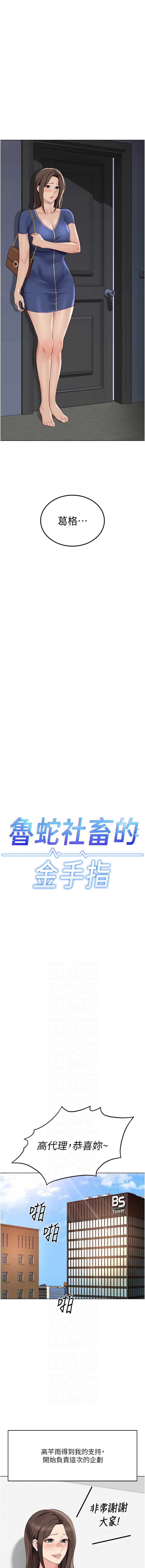 鲁蛇社畜的金手指