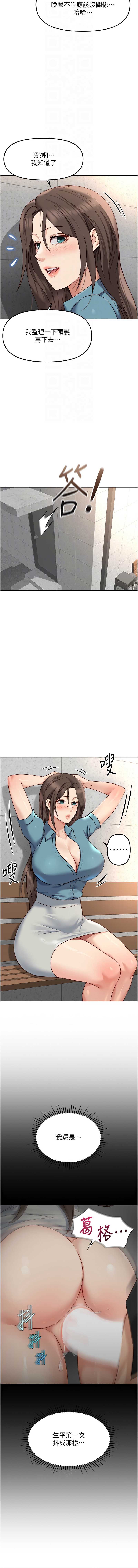 鲁蛇社畜的金手指