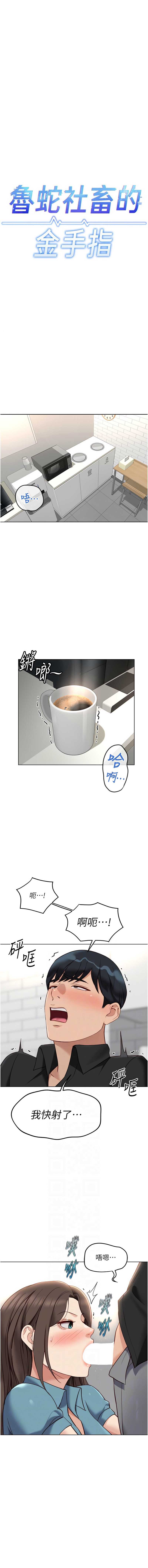 鲁蛇社畜的金手指