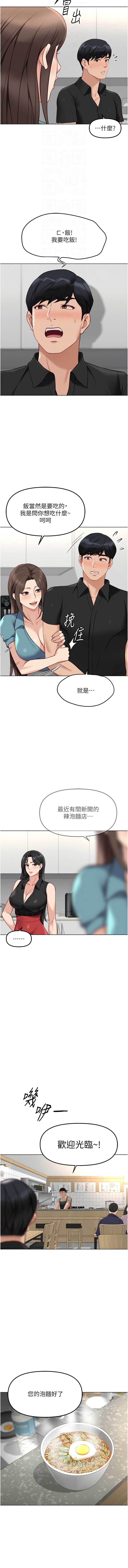 鲁蛇社畜的金手指