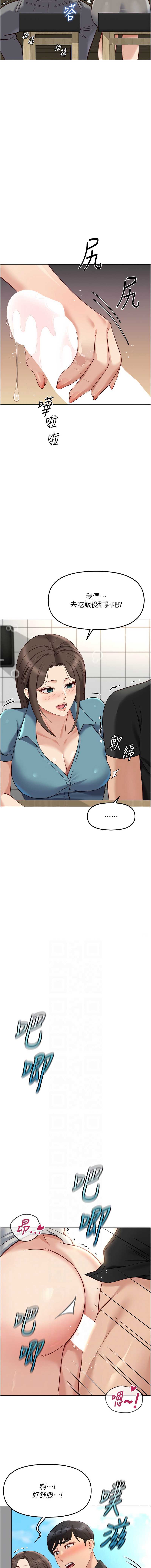 鲁蛇社畜的金手指
