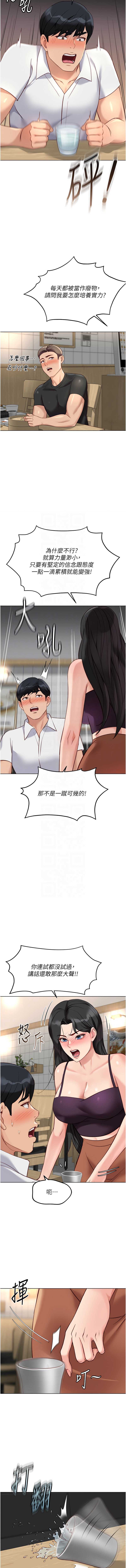 鲁蛇社畜的金手指
