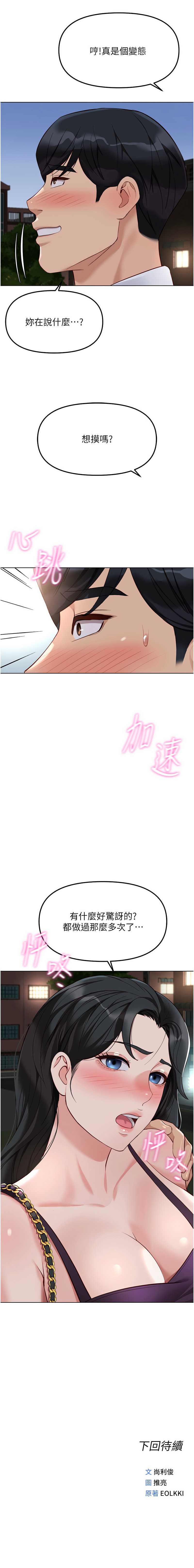 鲁蛇社畜的金手指