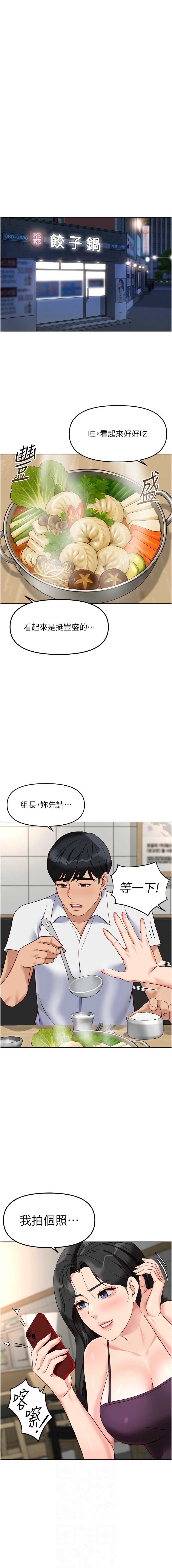 鲁蛇社畜的金手指