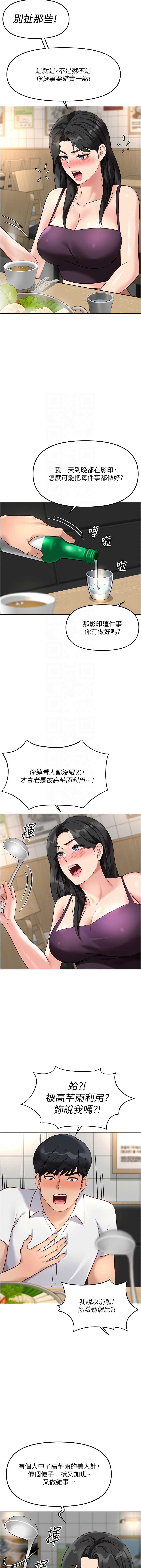 鲁蛇社畜的金手指