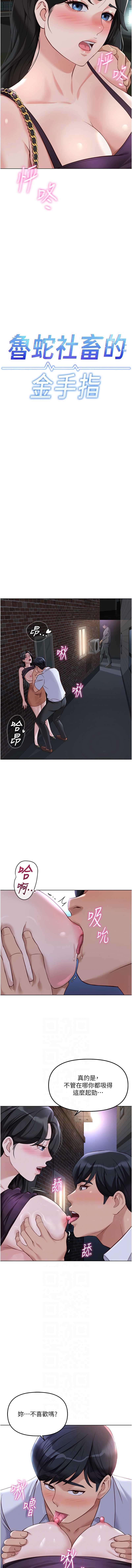鲁蛇社畜的金手指