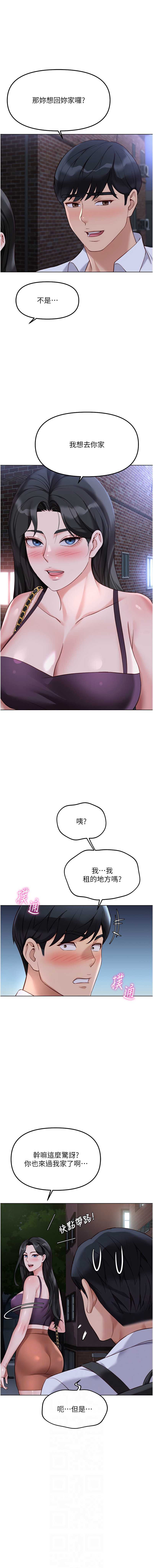 鲁蛇社畜的金手指