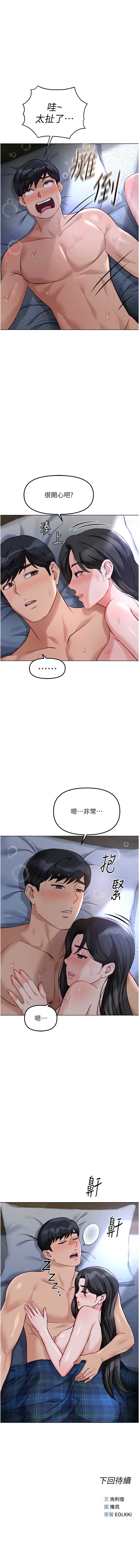 鲁蛇社畜的金手指