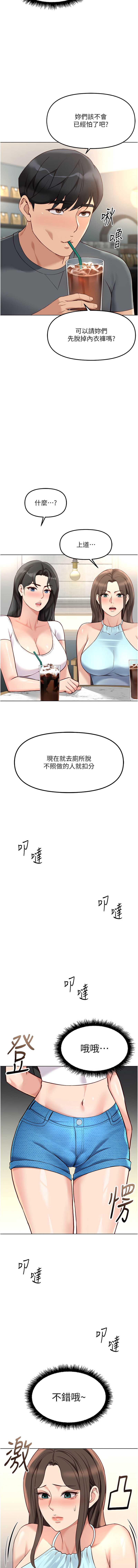 鲁蛇社畜的金手指