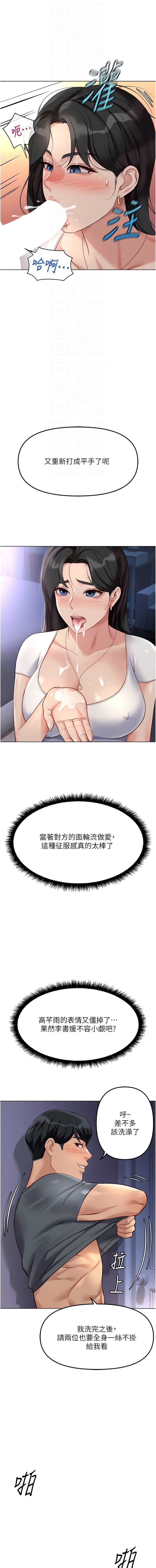鲁蛇社畜的金手指
