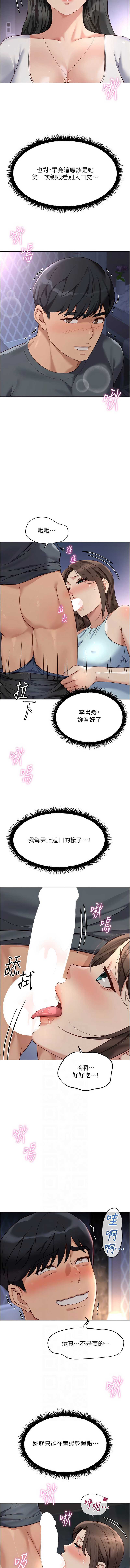 鲁蛇社畜的金手指