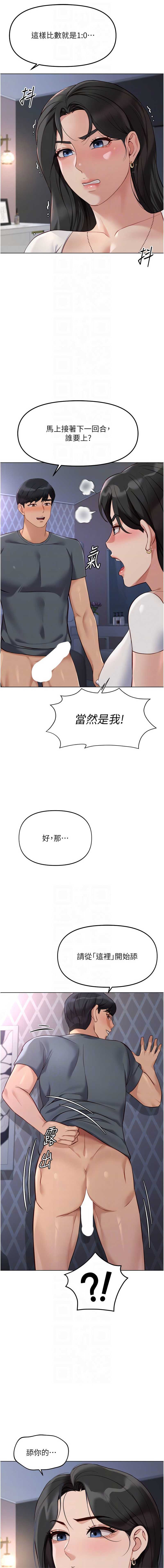 鲁蛇社畜的金手指