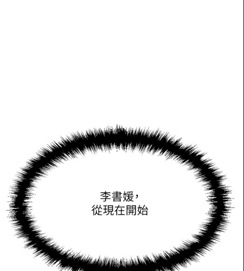 鲁蛇社畜的金手指