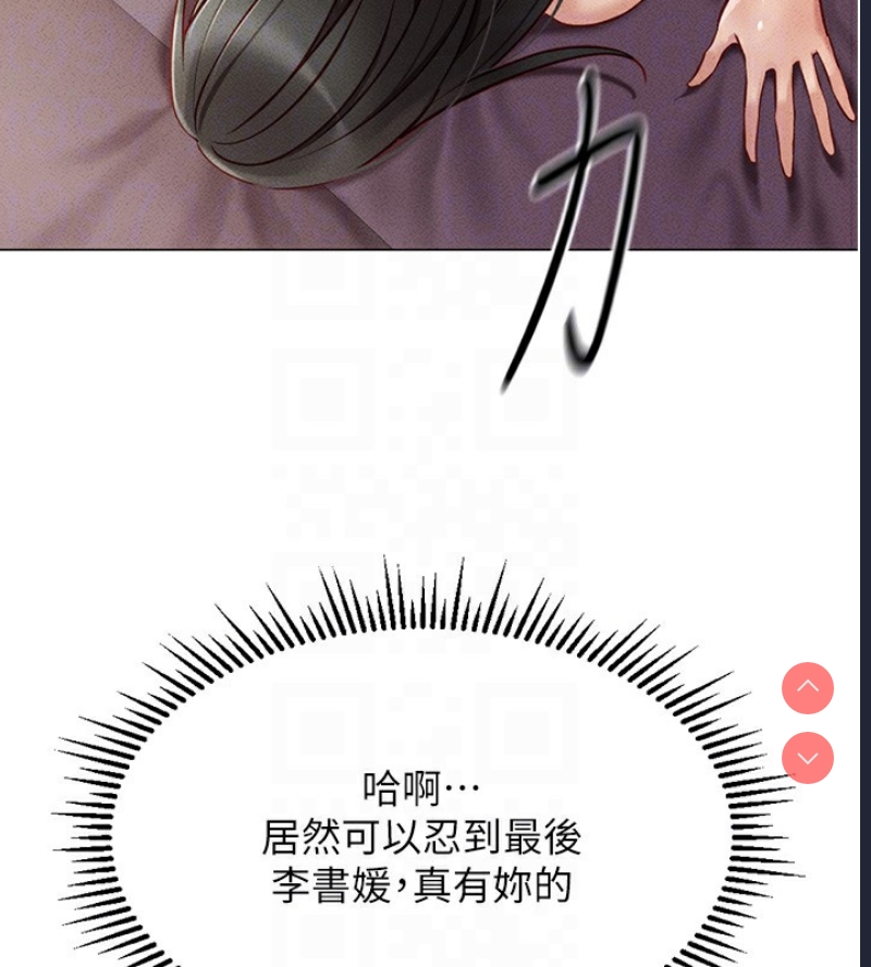 鲁蛇社畜的金手指
