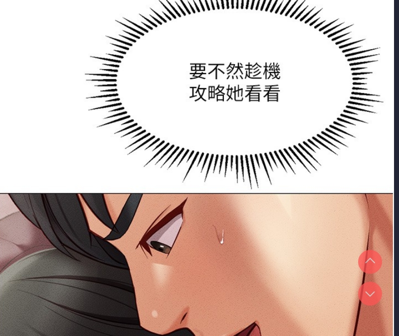 鲁蛇社畜的金手指