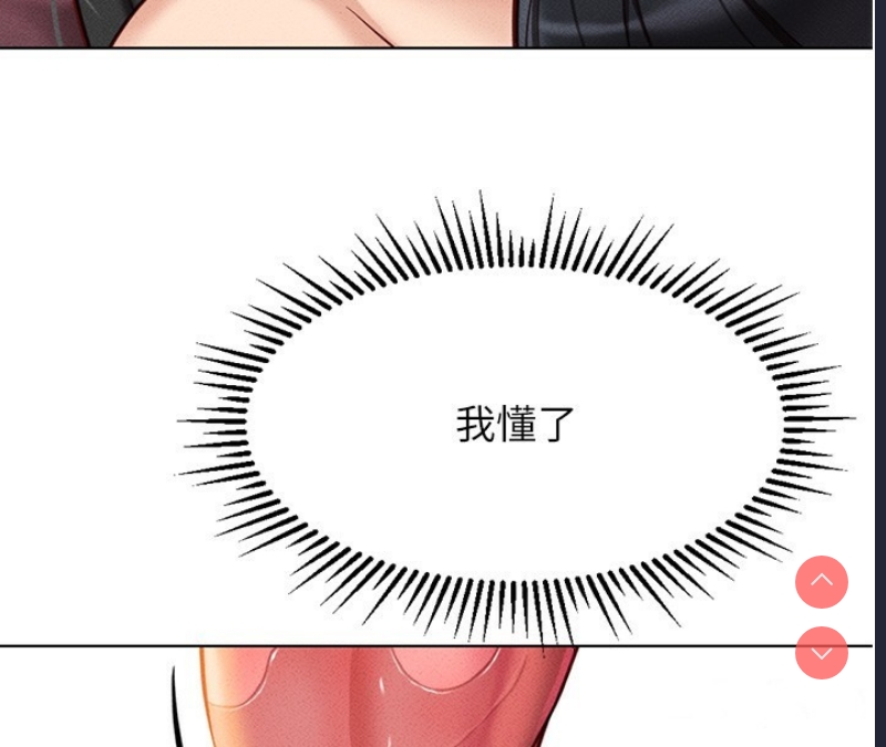 鲁蛇社畜的金手指