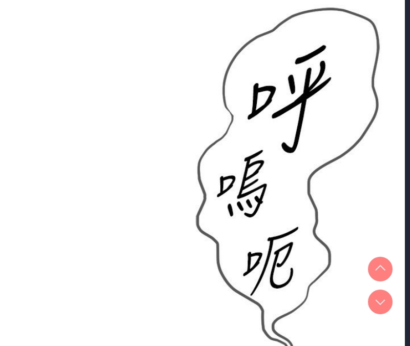 鲁蛇社畜的金手指