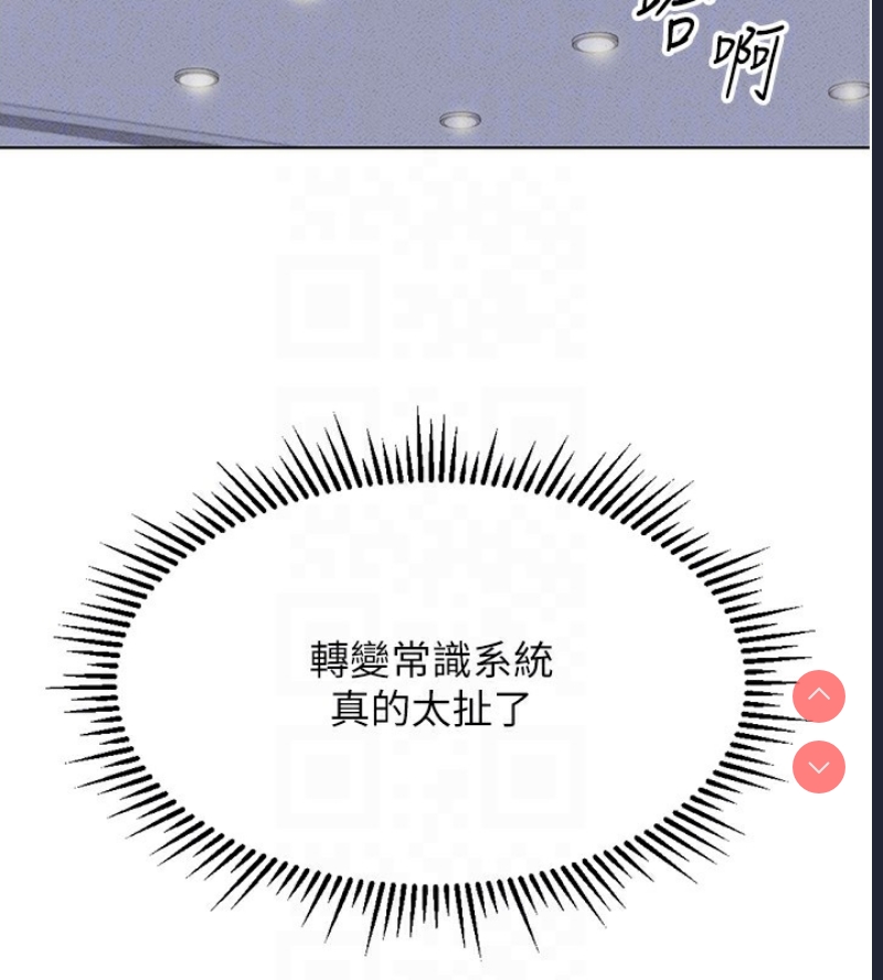 鲁蛇社畜的金手指
