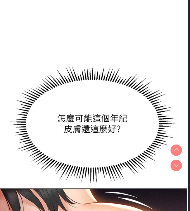 鲁蛇社畜的金手指