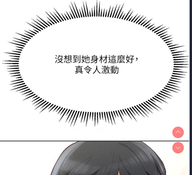 鲁蛇社畜的金手指