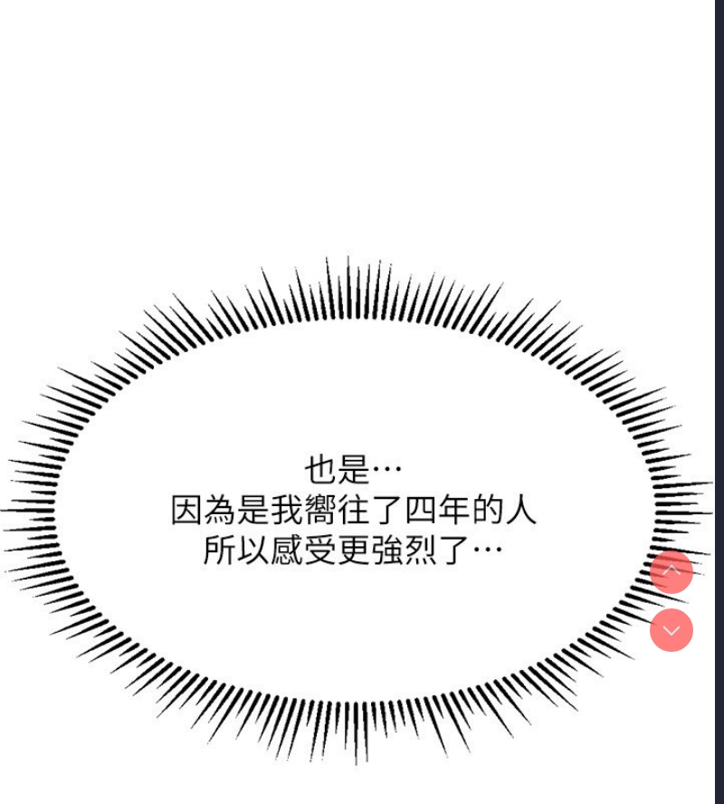 鲁蛇社畜的金手指