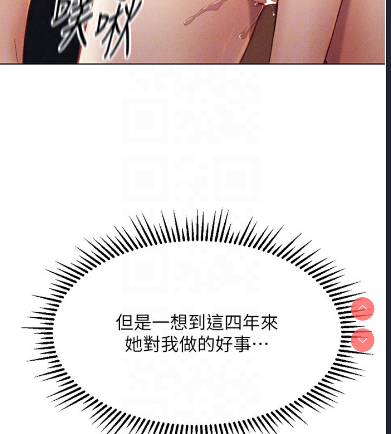 鲁蛇社畜的金手指