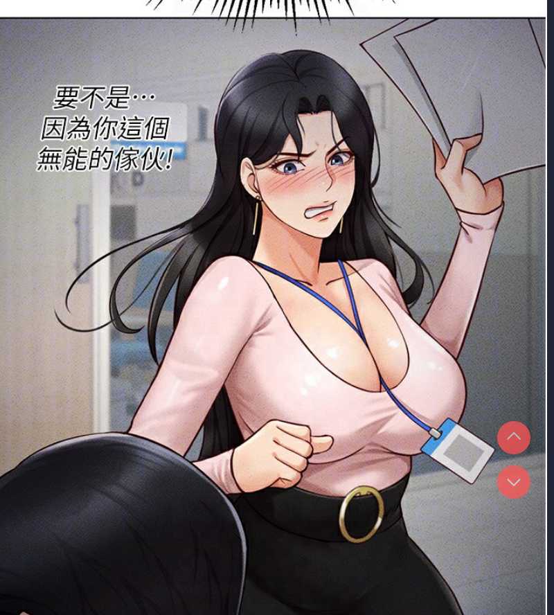 鲁蛇社畜的金手指