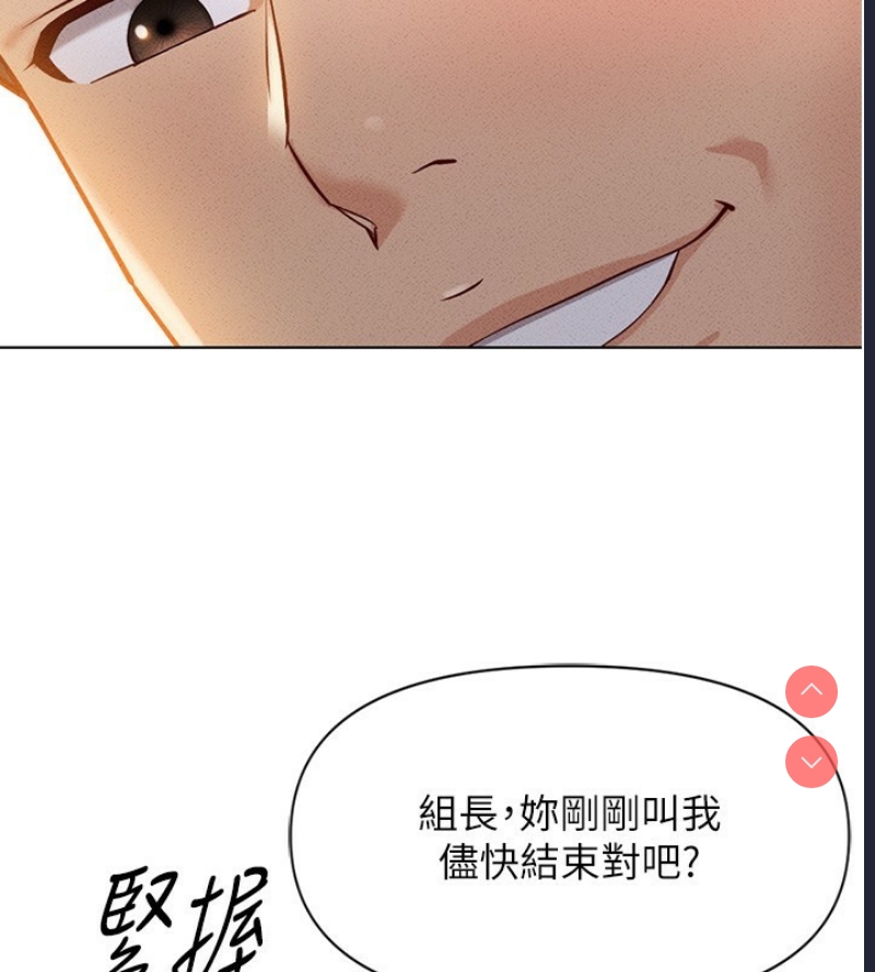 鲁蛇社畜的金手指