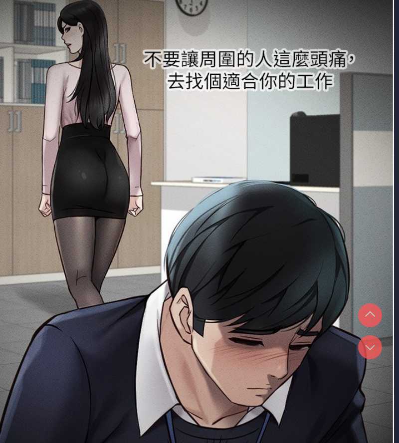 鲁蛇社畜的金手指