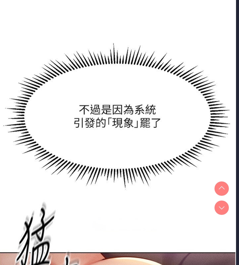 鲁蛇社畜的金手指