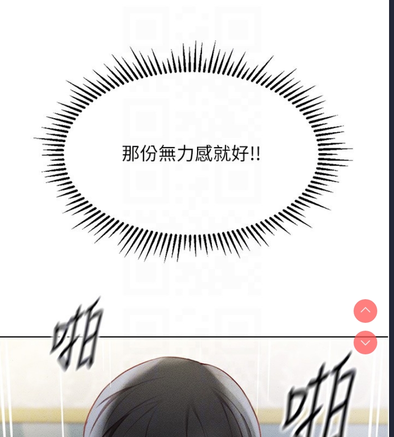 鲁蛇社畜的金手指