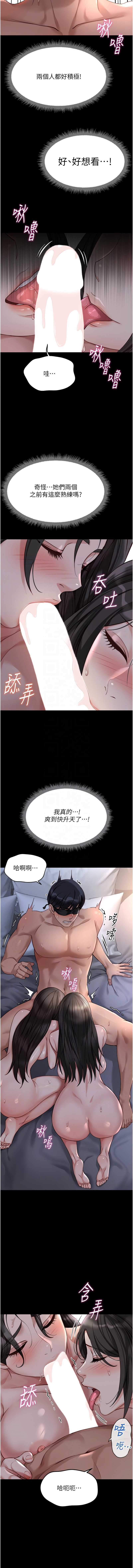 鲁蛇社畜的金手指