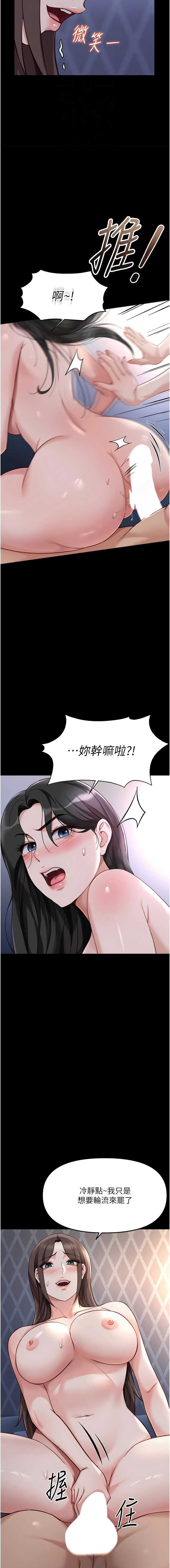 鲁蛇社畜的金手指