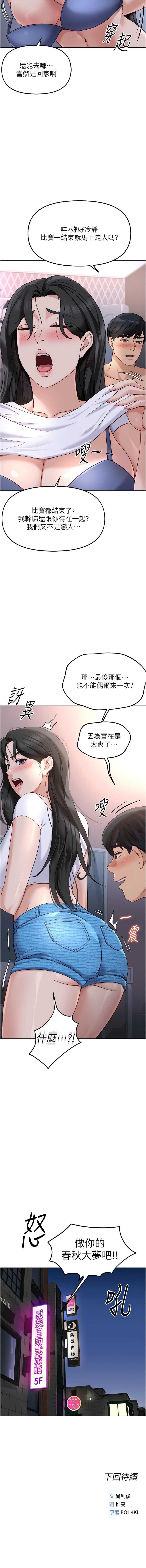 鲁蛇社畜的金手指