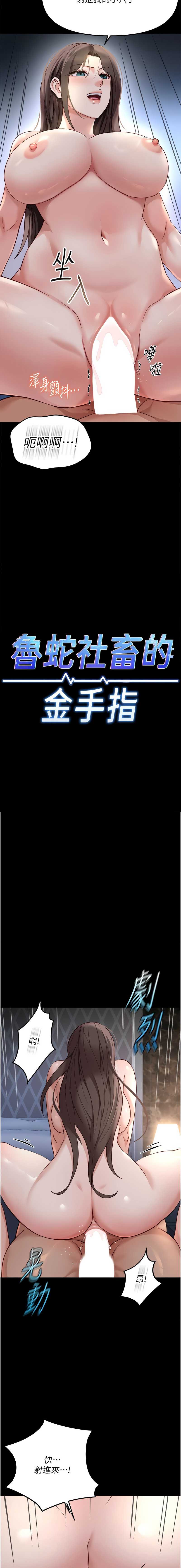 鲁蛇社畜的金手指